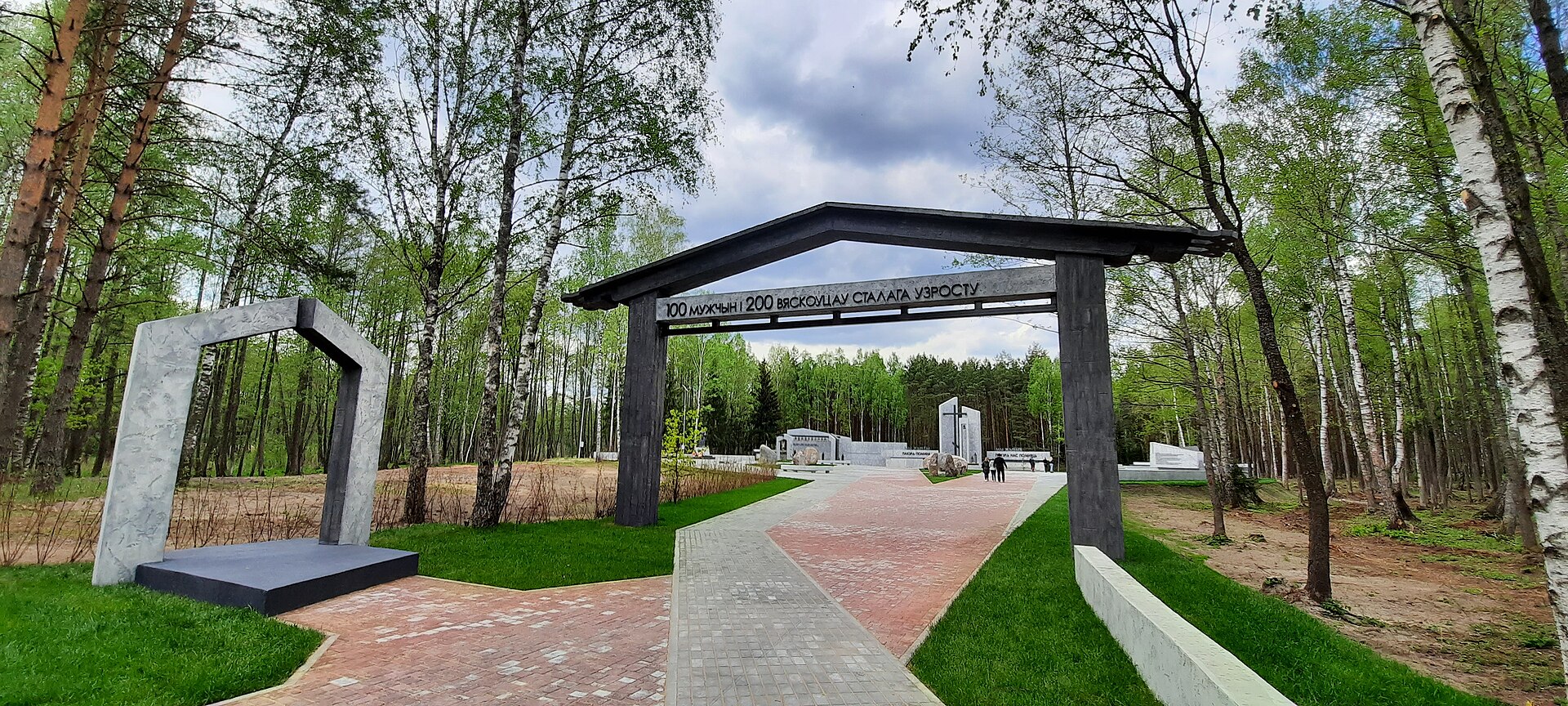 Современный мемориал Ола